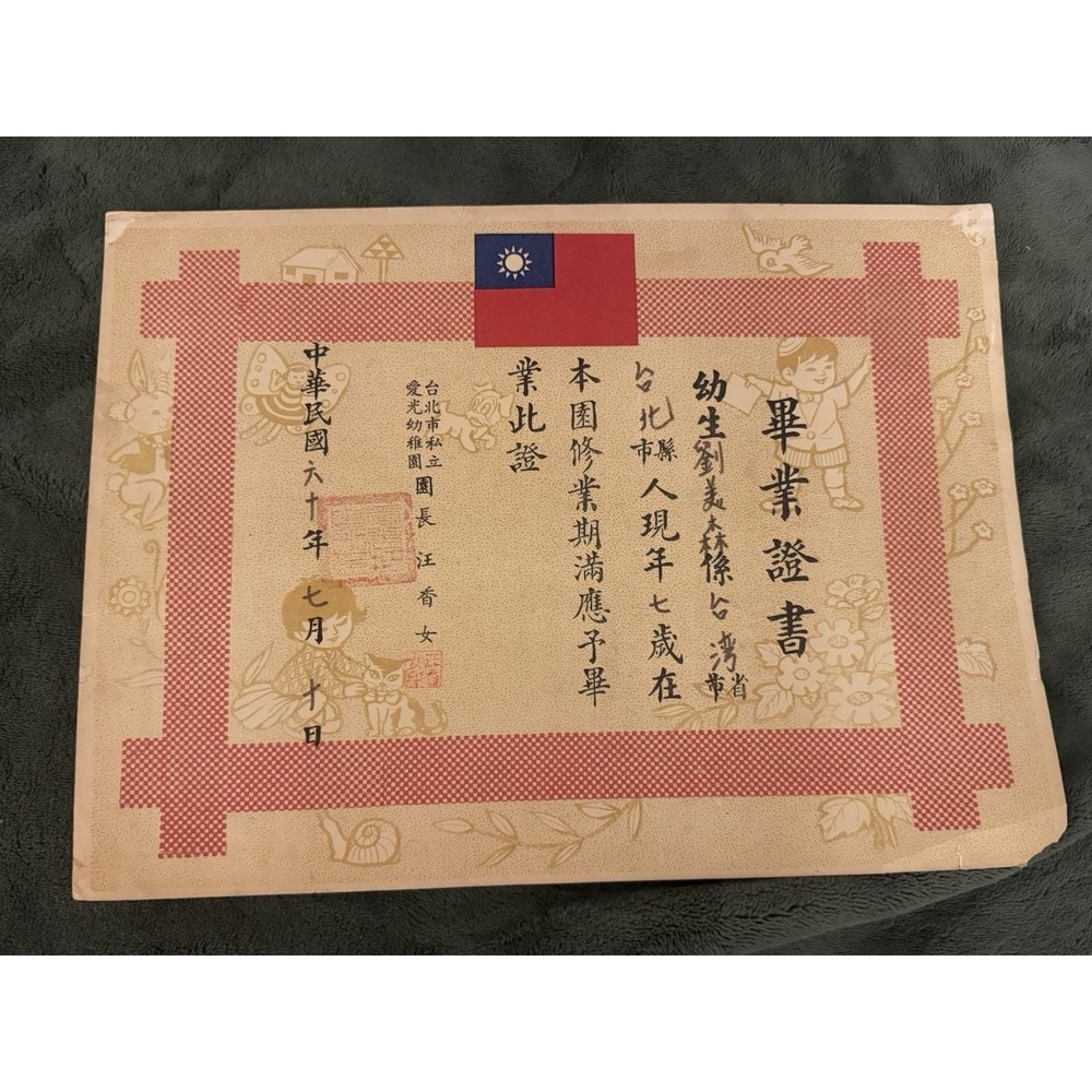 1972 Taiwan Kindergarten Graduation Certificate ROC Flag Vintage